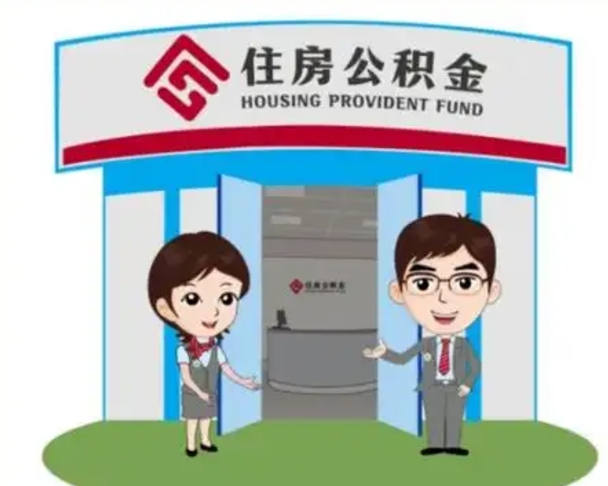 佛山公积金里的钱有多少是自己的钱（住房公积金账户里的钱都是个人部分吗）